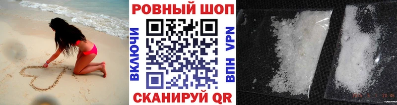 Купить наркотики Яровое КОКАИН Меф мяу мяу ГАШИШ А ПВП Героин Бошки Шишки