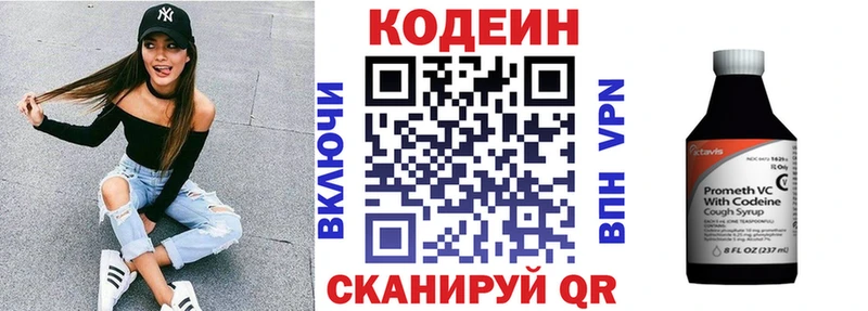 Codein напиток Lean (лин)  Яровое 