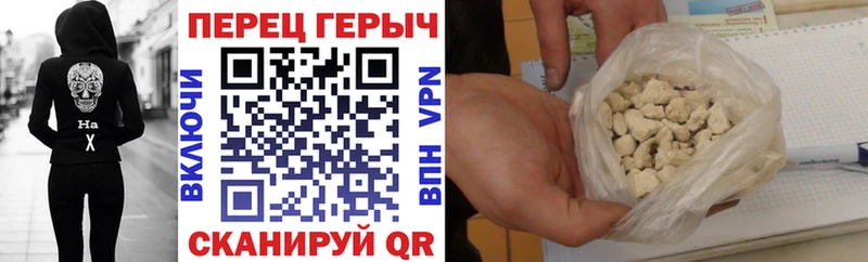 ГЕРОИН белый  что такое   Яровое 