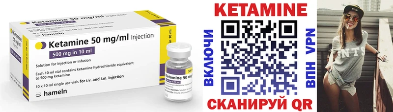 КЕТАМИН ketamine купить KRAKEN зеркало Яровое